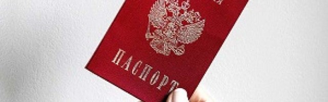 Как изменилась процедура получения паспорта гражданина РФ
