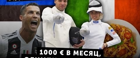 Спортивная передача ”Балабол” с Эрикой Кирпу: деньги, неудачи и интриги в сборной