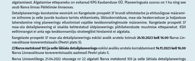 Департамент архитектуры и городского планирования Нарвской горуправы сообщает о планировке Kangelaste prospekt 37