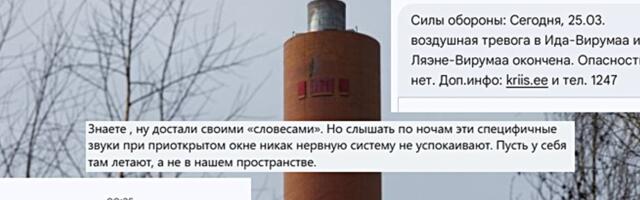 Как жители Ида-Вирумаа переживают угрозу атаки дронов: „Старшая дочь всю ночь прорыдала, а я поймала паническую атаку“