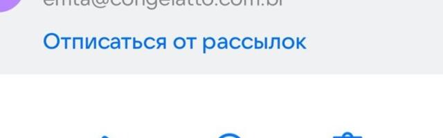 Мошенники рассылают письма от имени Налогово-таможенного департамента. Посмотри, чтобы не попасться!