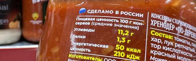 „Сделано в России“: какие товары остались на эстонских полках, кто и зачем их покупает