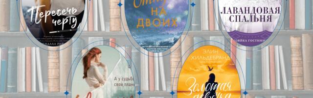 Что почитать? Атмосферные летние книги