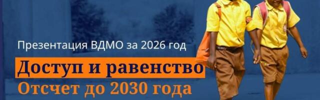 В мире: число детей, не посещающих школу, растет седьмой год подряд и достигло 273 миллионов