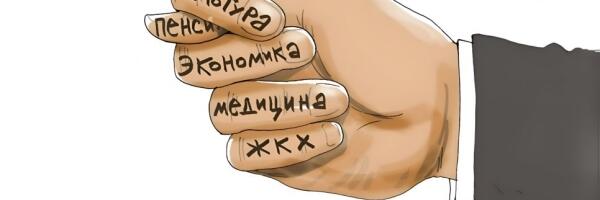 Средств на оборону не жалеть, остальные — выплывайте