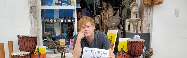 Путешественник Александр Жданов: Объехав много стран, я влюбился в Усть-Нарву!