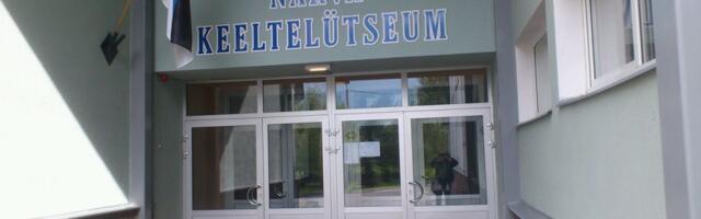 В Языковом лицее оставят гимназические классы