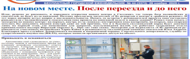 СИЛЛАМЯЭСКИЙ ВЕСТНИК НР. 44 ОТ 26.11.2020