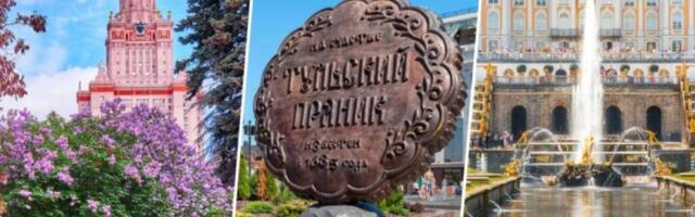 Как по-другому называют города России – 13 городов России с интересными названиями