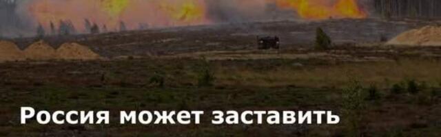 Аналитики: Россия может оккупировать Балтию за 90 дней