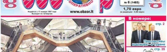 Шестой в 2025 году номер «Обзора» уже в продаже!