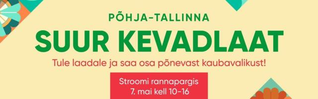В Пыхья-Таллинне пройдет весенняя ярмарка с аттракционами и концерт